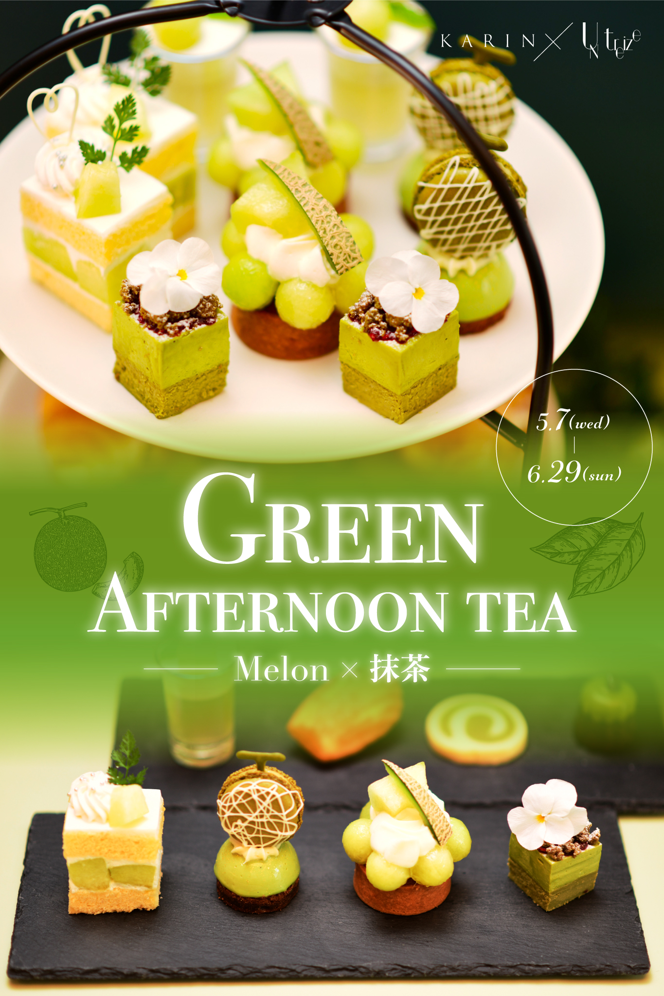 un-treizeのGreen Afternoon tea～メロン×抹茶～